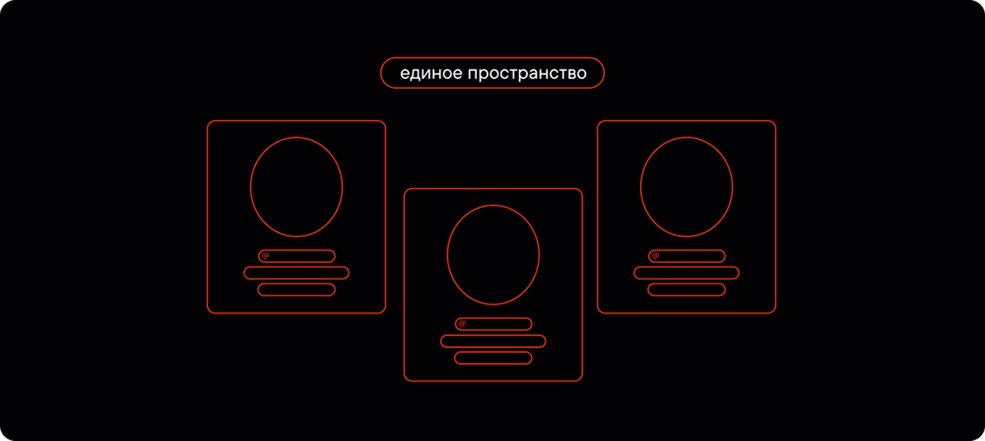 Единое рабочее пространство в Пачке